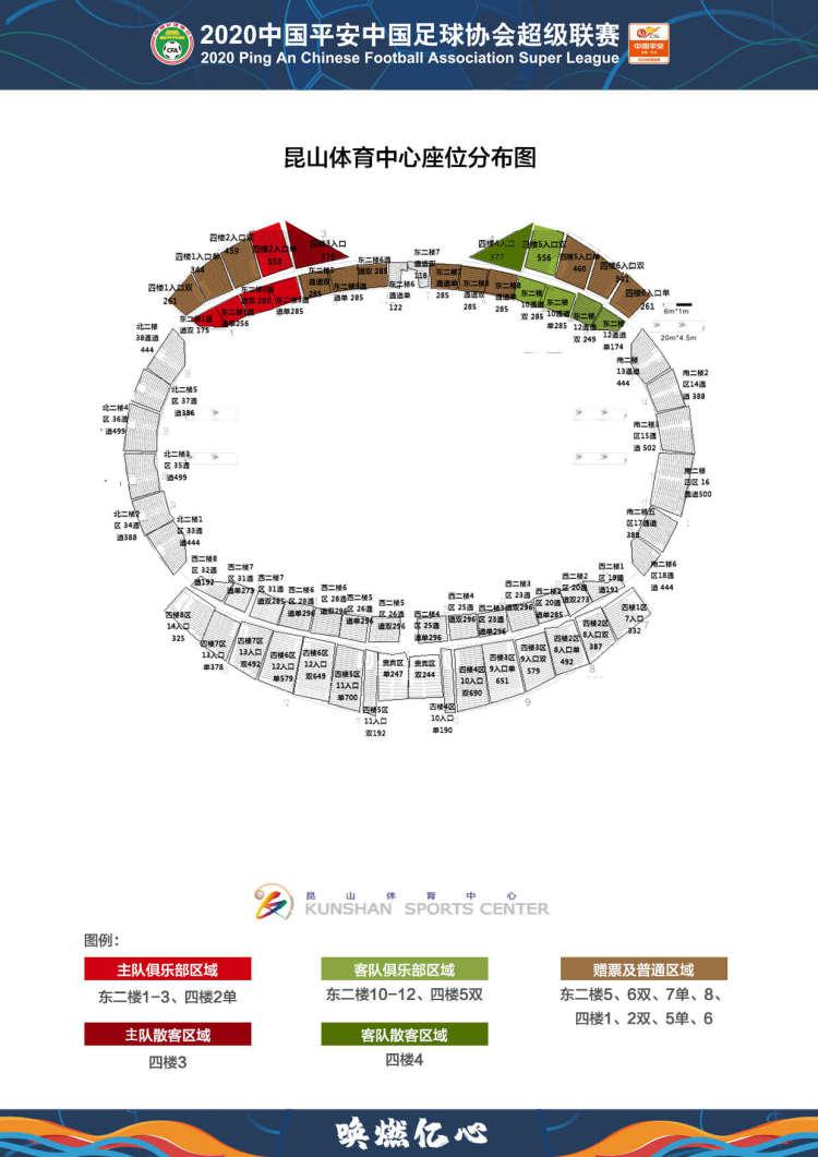 天津中超乒乓球售票 中超公开售票已启动(5)