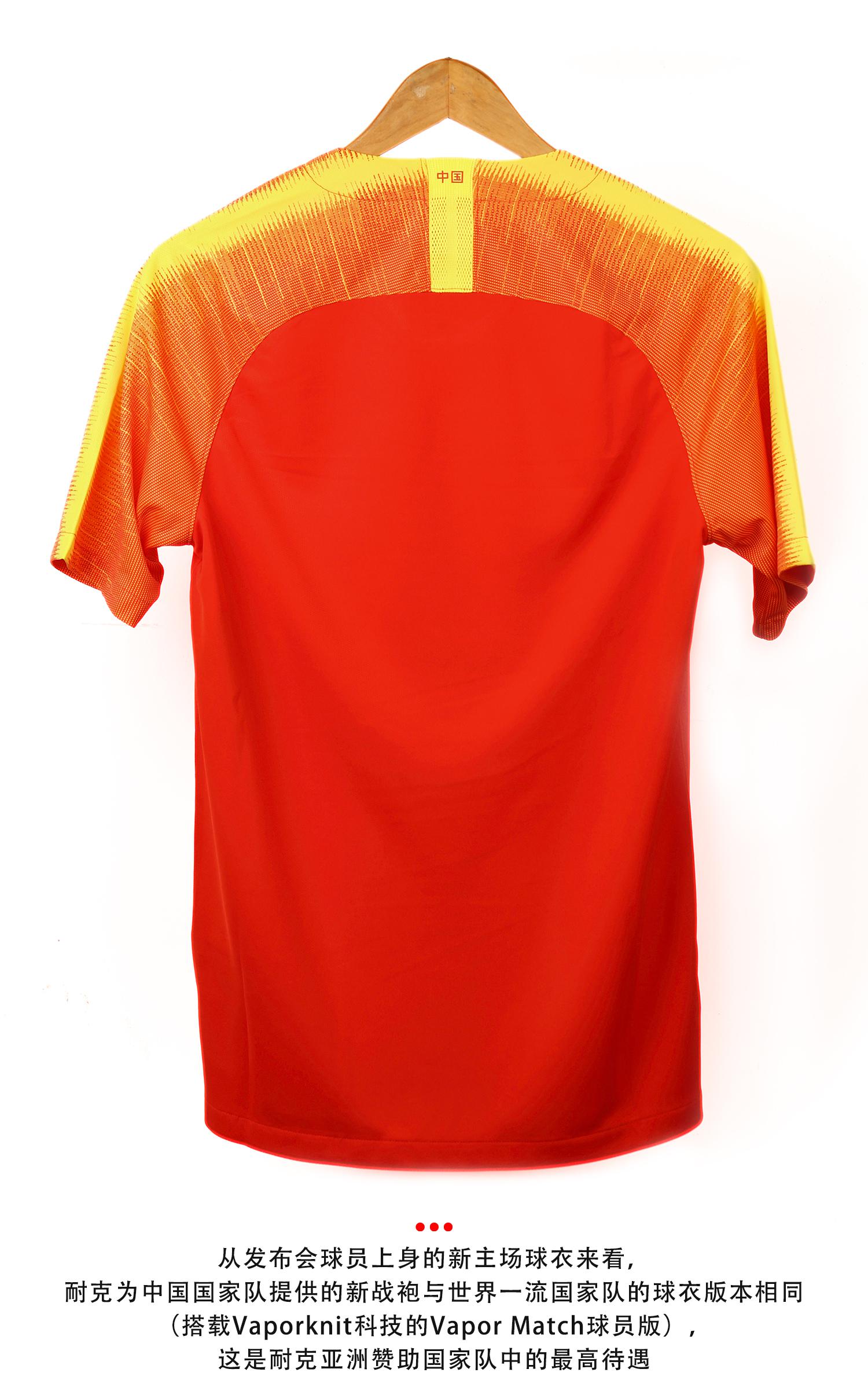 18年中超比赛服 Nike中国国家队2018主场球衣球迷版(5)