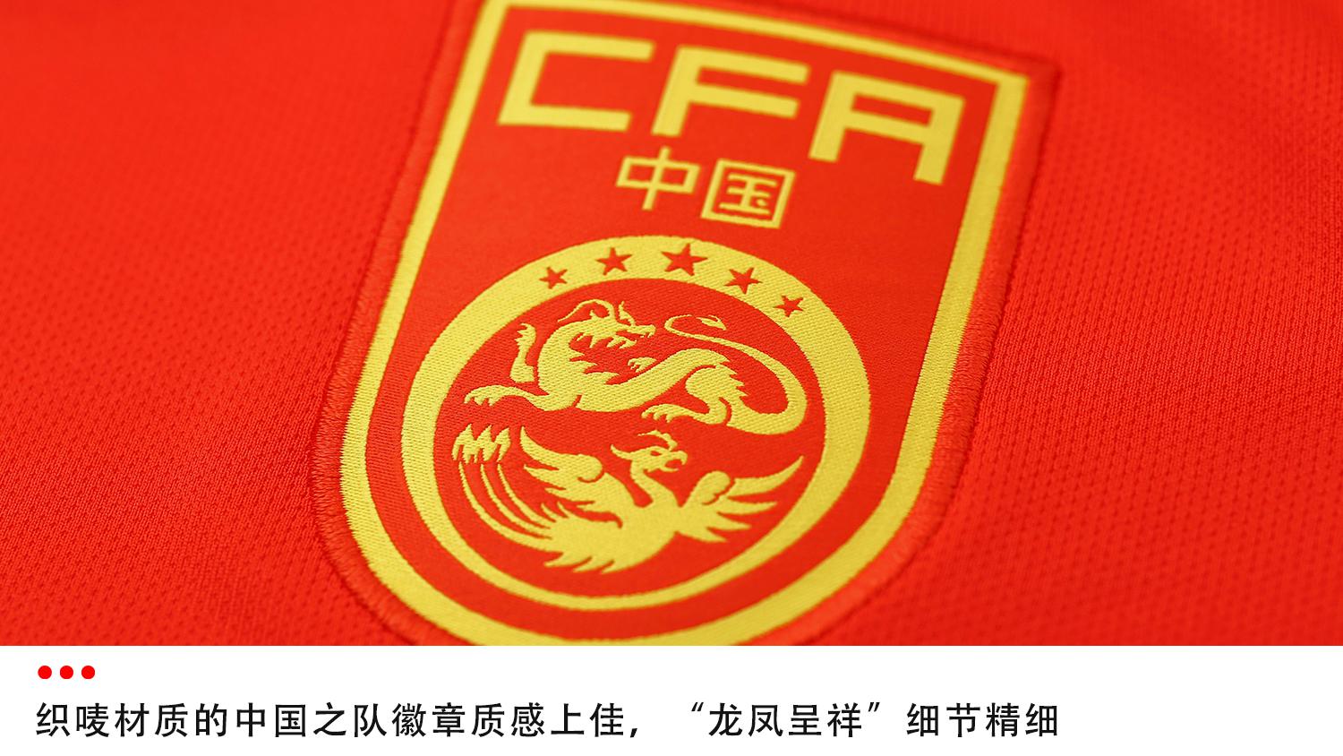 18年中超比赛服 Nike中国国家队2018主场球衣球迷版(8)