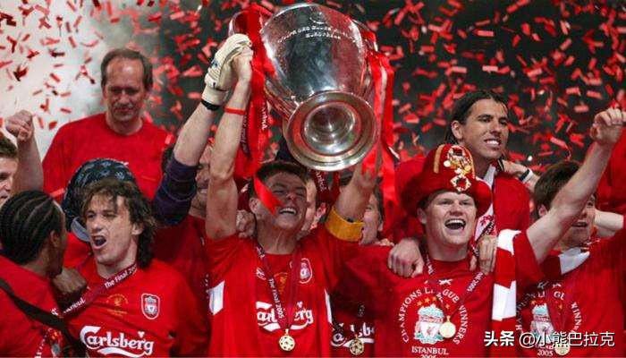 近五年欧冠足球冠军 回顾欧冠联赛的历届冠军(9)