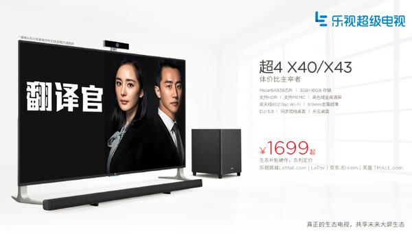 超4x43中超 4k 乐视推第4代超级电视(10)