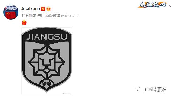 不止苏宁官宣停止运营，中超再遭受重创，天津津门虎联赛准入失败(5)