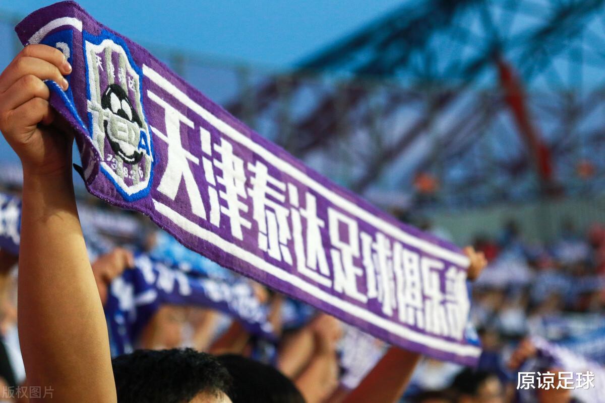 天津津门虎第一阶段赛程出炉，14轮联赛能胜几场？(3)