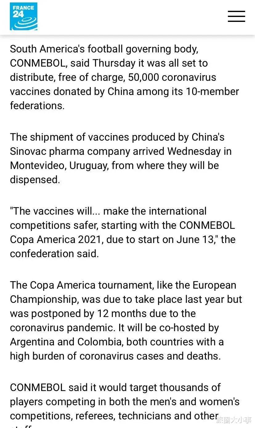 梅西3件签名球衣换中国5万疫苗？(5)