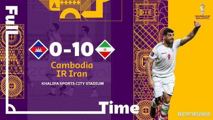 10-0！伊朗打花垫底队，半场连进6球，40强赛最新形势：国足稳了(3)