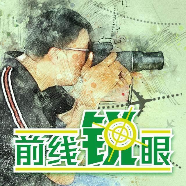 《前线锐眼》Vol.37：国足12强赛第一战赴香港参赛？