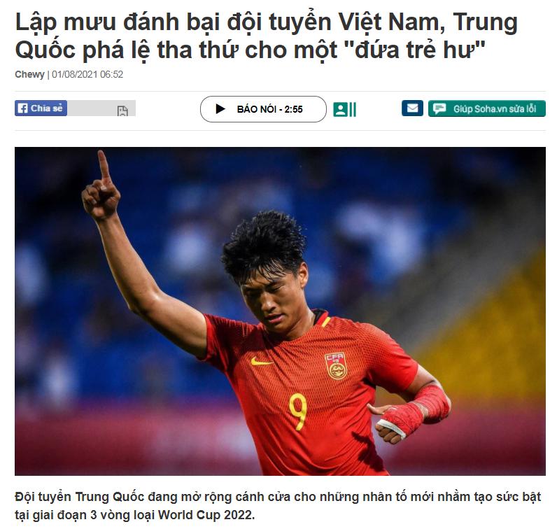 嘲讽！越媒：为战胜越南，中国给足球恶人开后门