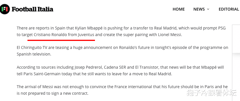 见证历史？意媒：巴黎目标引进C罗！联手梅西内马尔组成超级锋线(4)