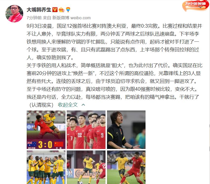 热议国足0-3，詹俊总结3个问题，黄健翔提到踢法，专家笑言上李铁(8)