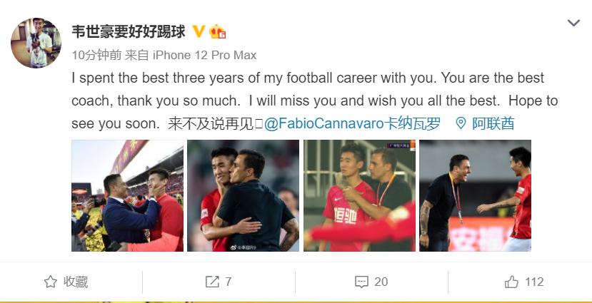 3位广州队员告别卡纳瓦罗，韦世豪专门发英文致谢：最好的教练(2)