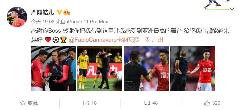 3位广州队员告别卡纳瓦罗，韦世豪专门发英文致谢：最好的教练(4)