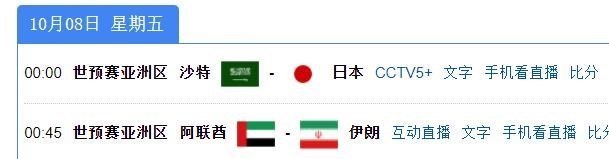 出线形势或发生巨变，国足大胜越南，沙特惨败日本，阿曼彻底掉队(1)