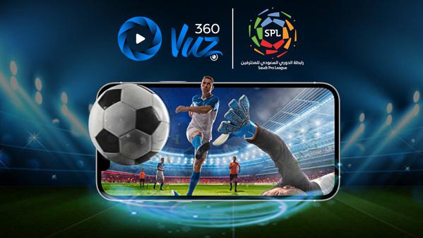 360VUZ与沙特足球超级联赛合作