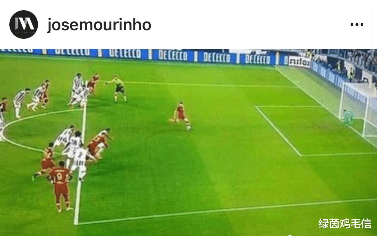 穆里尼奥与欧冠互相想念，通过尤文的点球，再次讽刺意甲裁判双标(9)