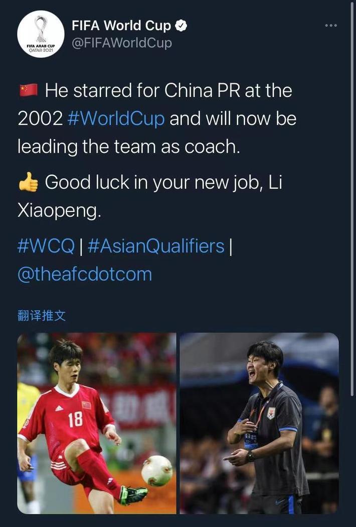 世界杯官方祝福李霄鹏：祝你在新工作上好运(1)