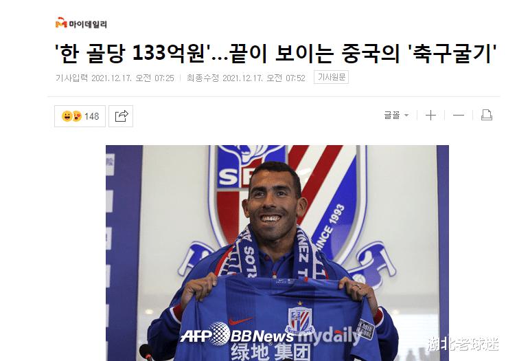 韩媒吐槽中超：7200万换外援一个进球，国足的崛起已经偃旗息鼓