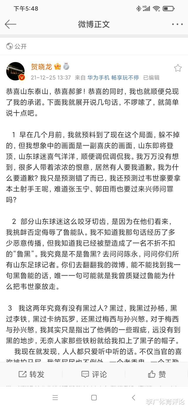 从贺晓龙的认爹郝伟长文，说中国传统足球记者的落寞