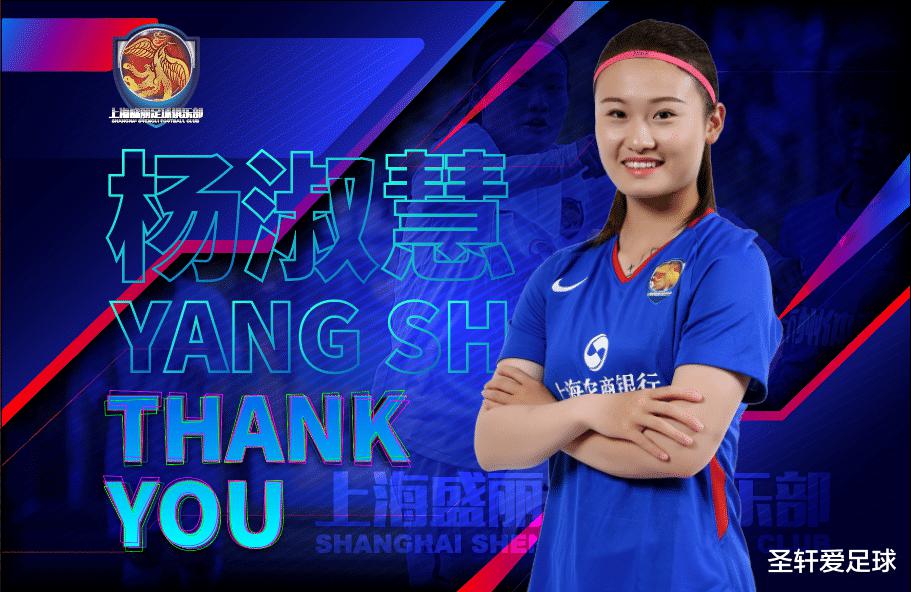 2-1逆转！中国女足小将欧洲首秀惊艳，78分钟助攻空门，打崩对手(2)