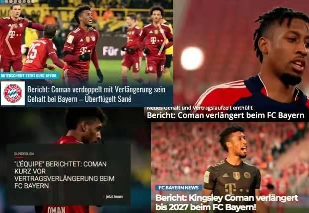 德媒头版：拜仁将与科曼续约至2027年 年薪上涨至1700万欧