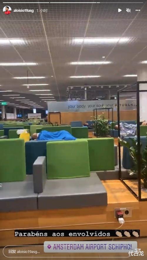 煎熬22小时！洛国富晒机场视频：睡在座椅上，恭喜相关人员(3)