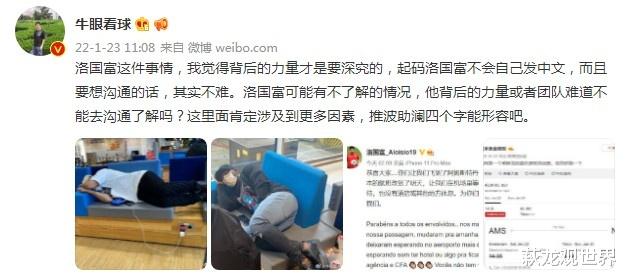 记者：装大爷回巴西装去，国家队在上海忙得不可开交！球迷：忙着挖墙角、签合同？(5)