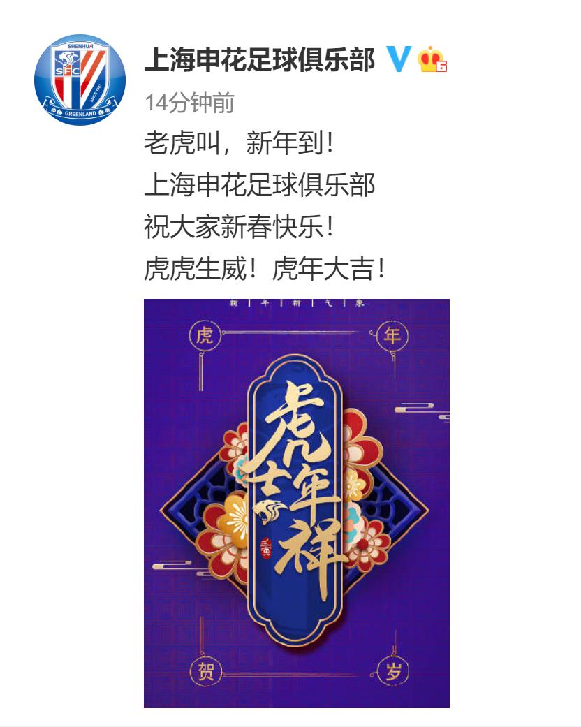 中超仍在！上港用英文发贺年视频，广州队吉祥物用粤语祝福抢戏(3)