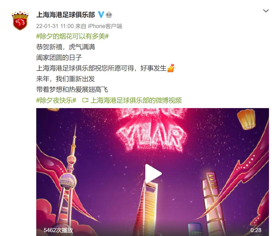 中超仍在！上港用英文发贺年视频，广州队吉祥物用粤语祝福抢戏(4)