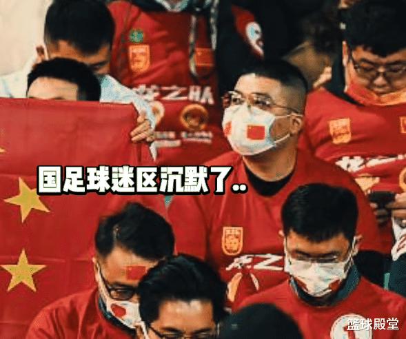 国足1-3输越南，谁注意看台球迷？众人挡脸+玩手机，各方面引羞耻(2)