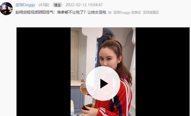 晚间！前国脚发布短视频，疑似嘲讽中国女足，豪宅+娇妻首次入境(2)