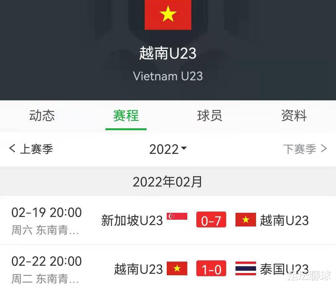 1-0！越南U21头名出线，越媒：我们是东南亚第一，中国队直接退赛(2)