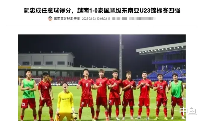 又下战书！越南U21国足亚运会约战中国U22国足！声称击败中国队
