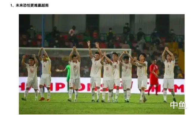 又下战书！越南U21国足亚运会约战中国U22国足！声称击败中国队(3)