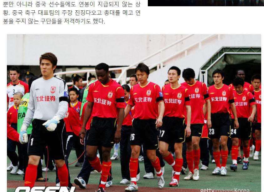 韩媒报道中国球员讨薪，蒿俊闵错写成金敬道！中超或全部退出亚冠