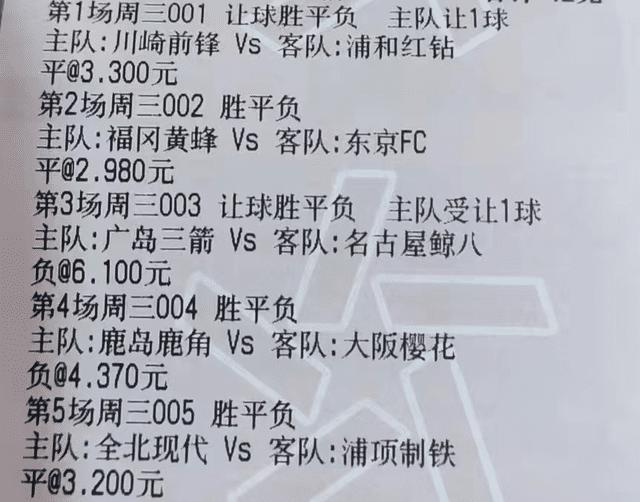 3月2日竞彩实单推荐：川崎前锋小胜， 福冈黄蜂阵容轮换，浦项制铁以进为退