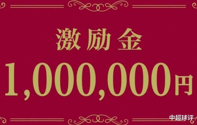 日本豪门进亚冠正赛仅获5万元奖励！球迷调侃：不如冯潇霆！(4)