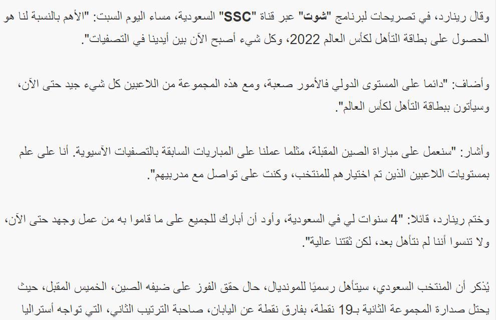 沙特主帅称很有信心赢国足进世界杯 首训练射门锋线主将发烧恐缺战(3)