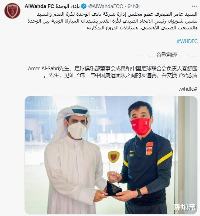 无语！陈戌源羞辱越南足协主席后，又和中国队对手合影，还开心换礼物(2)