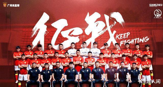 开始了！广州恒大发布新赛季首张赛前海报，吐露球队心声！