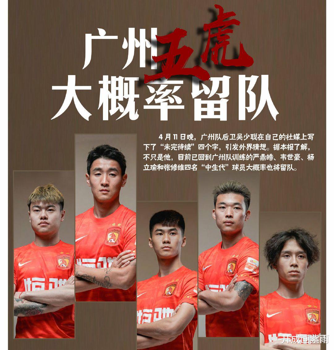 广州队0-5，0-7，比赛变“辱华”！青年军踢亚冠，为中国足球之债(2)