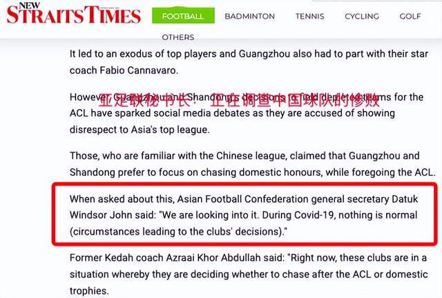 中国男足刷新下线，亚冠赛场狂输12球，韩国越南媒体尽情嘲讽！(3)