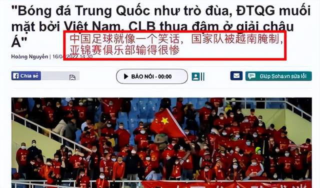 中国男足刷新下线，亚冠赛场狂输12球，韩国越南媒体尽情嘲讽！(4)