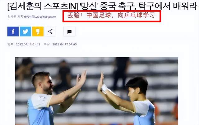 中国男足刷新下线，亚冠赛场狂输12球，韩国越南媒体尽情嘲讽！(5)