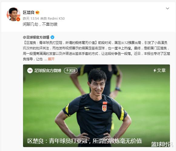 中超青年队亚冠0-13惨败 遭外媒记者嘲讽10年内别想举办世界杯