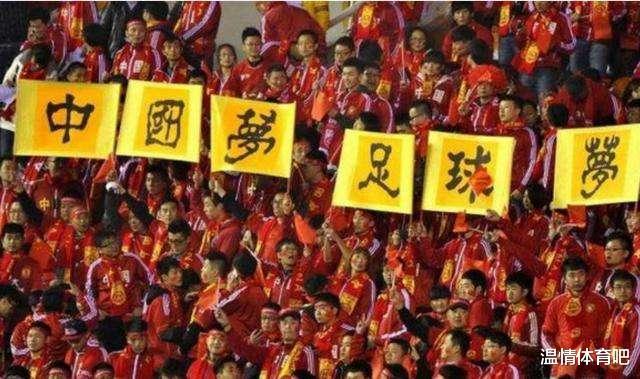 国际足联两次开绿灯，让中国进军世界杯！何时效仿欧冠设保送生(1)