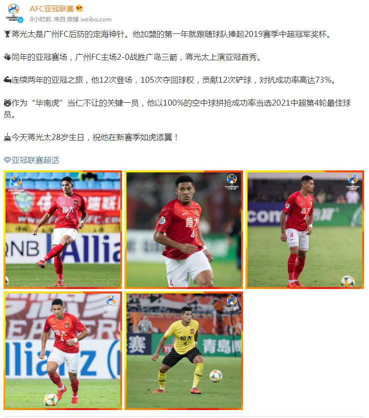 中国足球队官方:祝蒋光太28岁生日快乐!期待继续为国足保驾护航