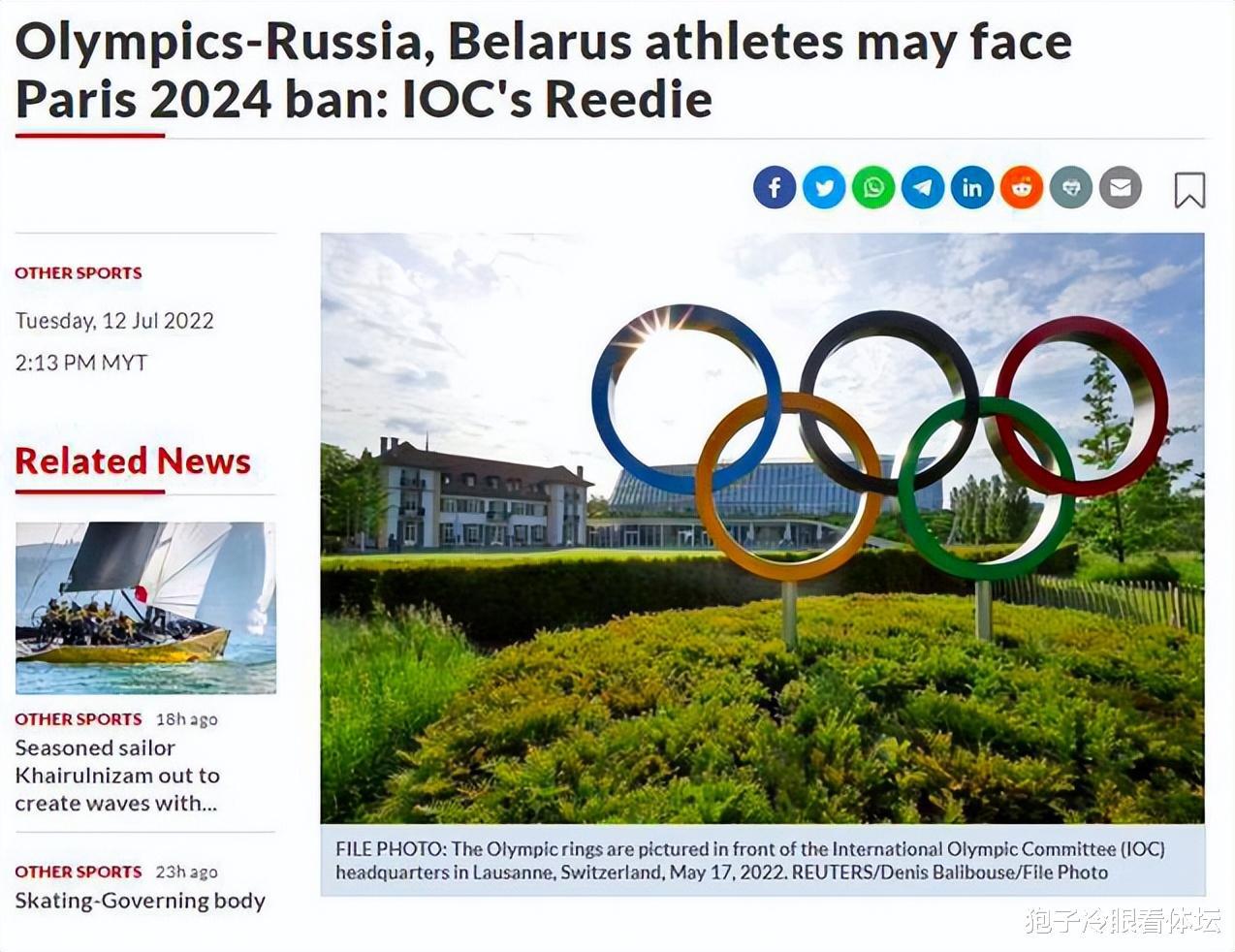 历史金牌数第2！超级体育强国或将被逐出巴黎奥运会 IOC委员详解原委