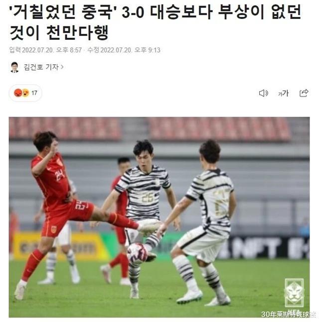 国足队长把球顶进自家球门！韩媒嘲讽咱太脏，庆幸没把韩国队踢伤(4)