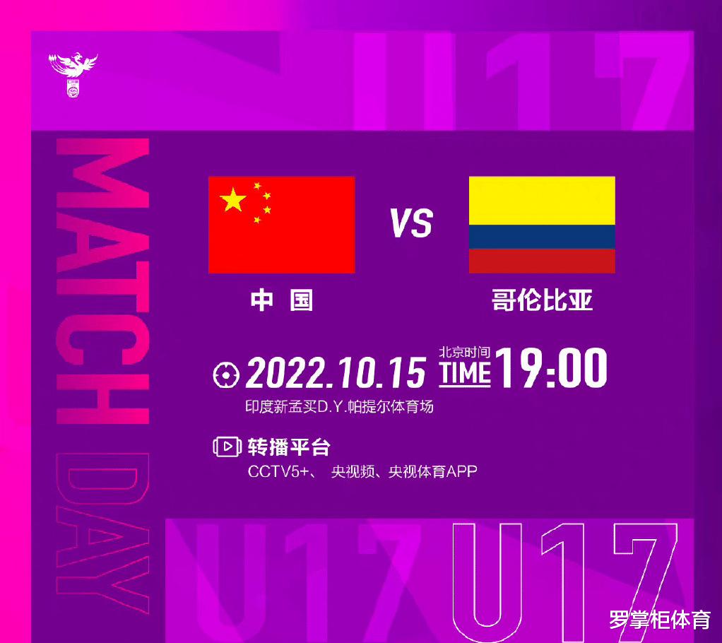 U17中国女足vs哥伦比亚前瞻！对手实力不容小觑 官博叮嘱提高警惕