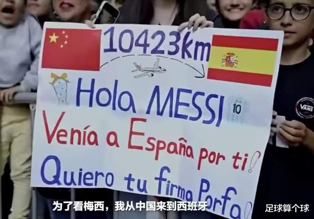 为了梅西，中国美女球迷来到西班牙：我爱梅西比爱我男朋友还爱(2)
