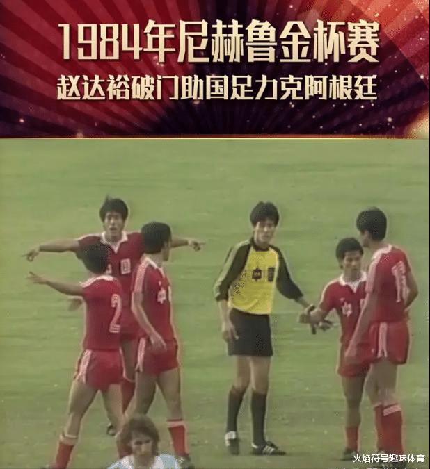 有人说中国男足是热身赛之王，到底有哪些拿得出手的成绩？(7)